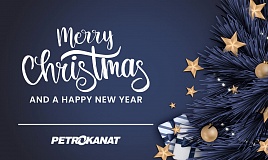 с новым годом! с новым годом!
